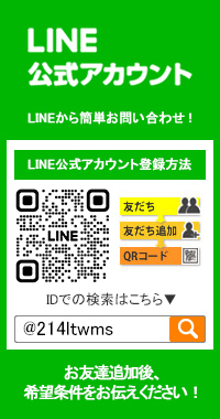 LINE公式アカウント